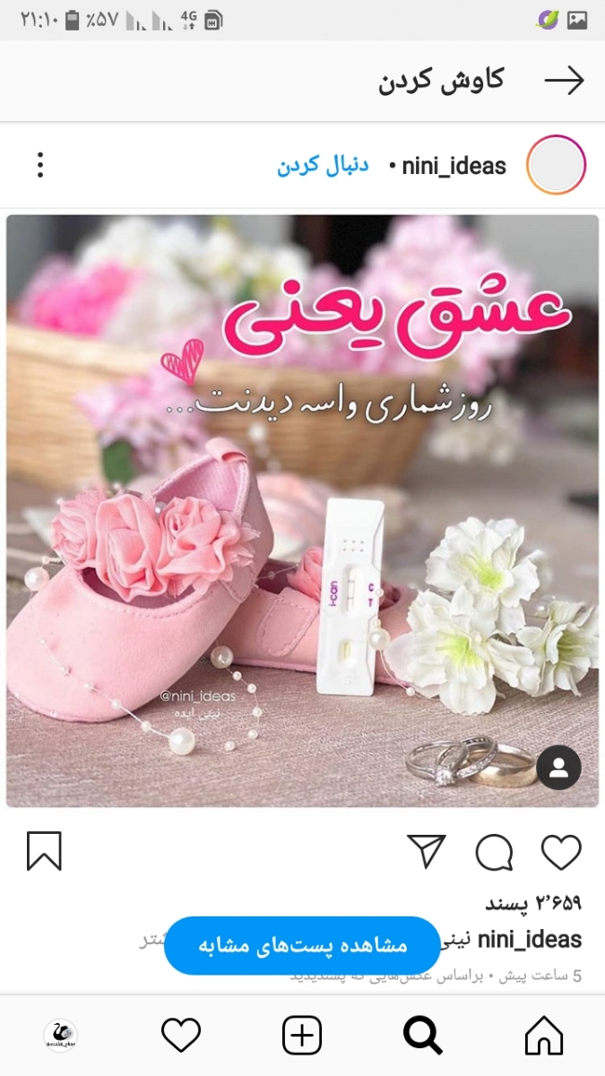 بچه ها کمک نمیدونم چی نیشم زده