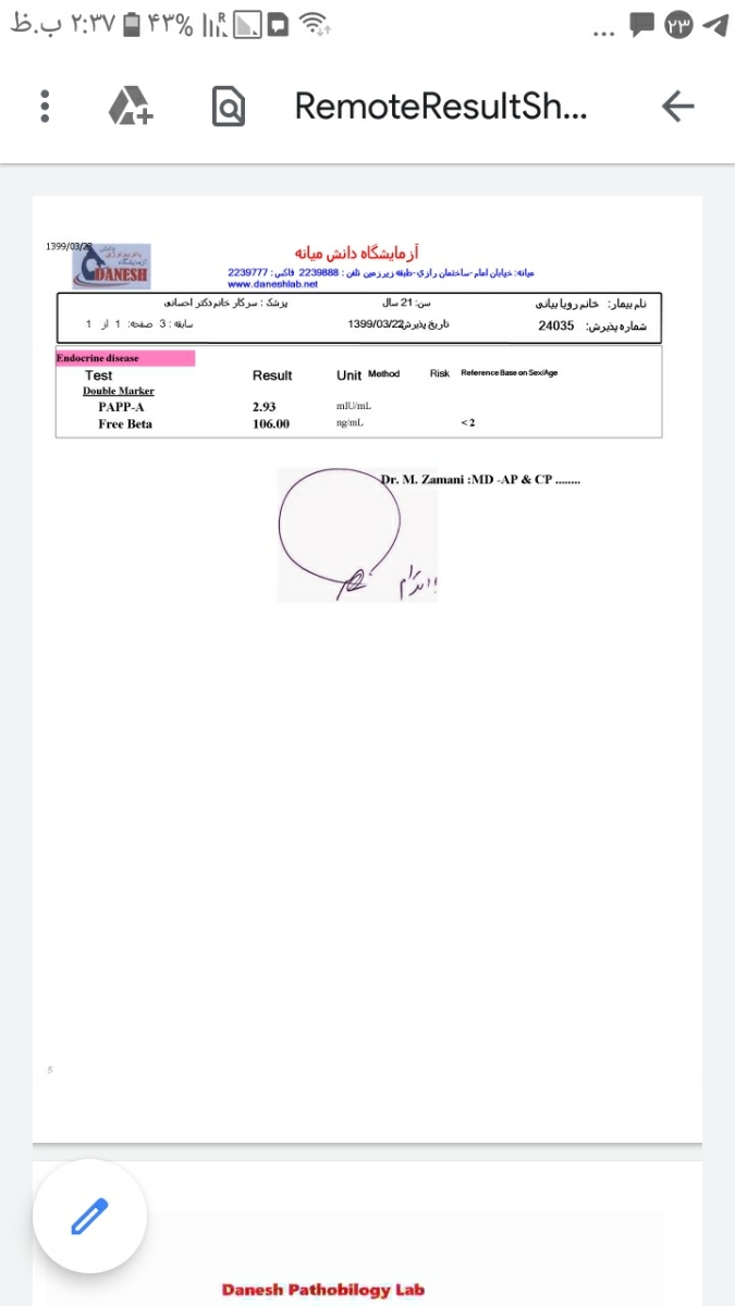میشه جواب غربالگری اول رو ببینین