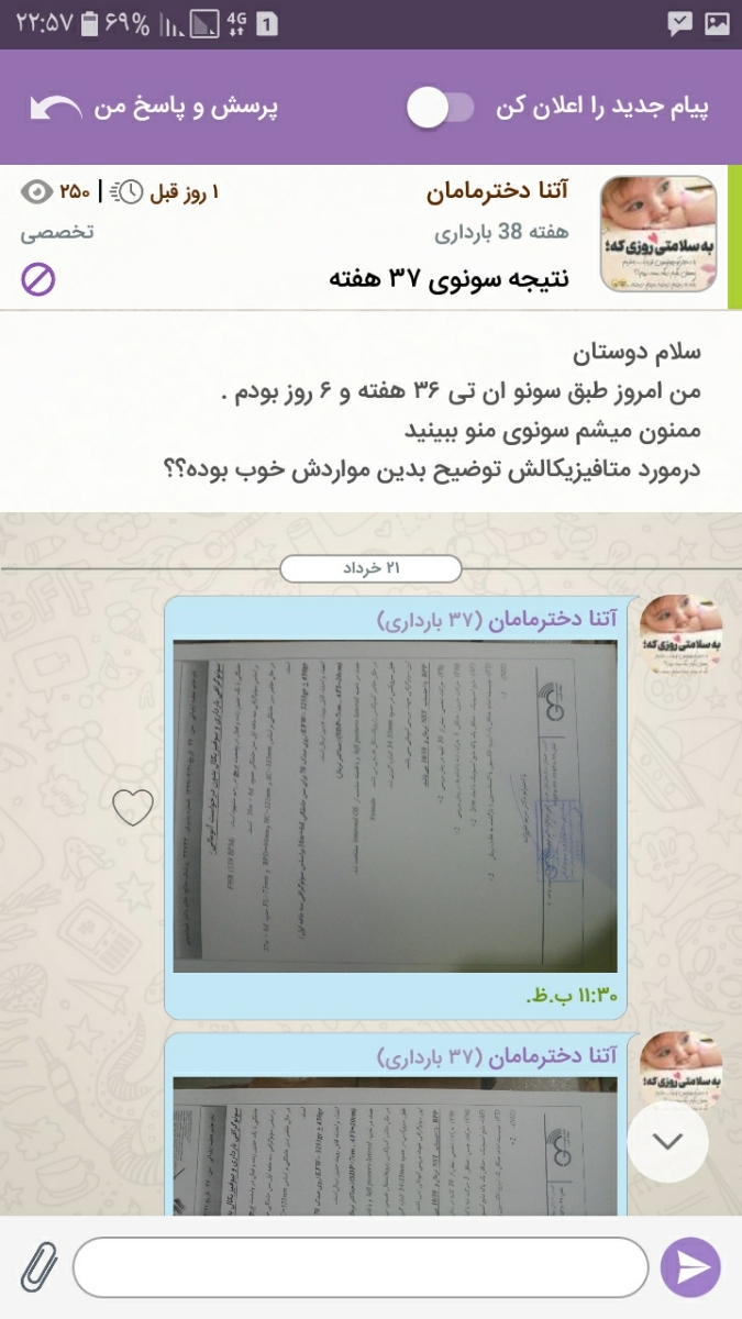 چرا دکتر اوما جوابمو نمیده؟؟؟!!
خیلی نگرانم
توروخداجواب دوتاسوالی ک پرسیدم رو بدین؟؟ چرا دکتر اوما جوابمو نمیده؟؟؟!!
خیلی نگرانم
توروخداجواب دوتاسوالی ک پرسیدم رو بدین؟؟