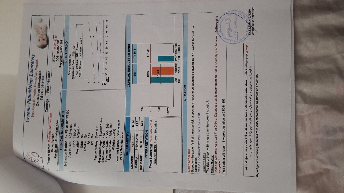 تفسیر ازمایش غربالگری اول