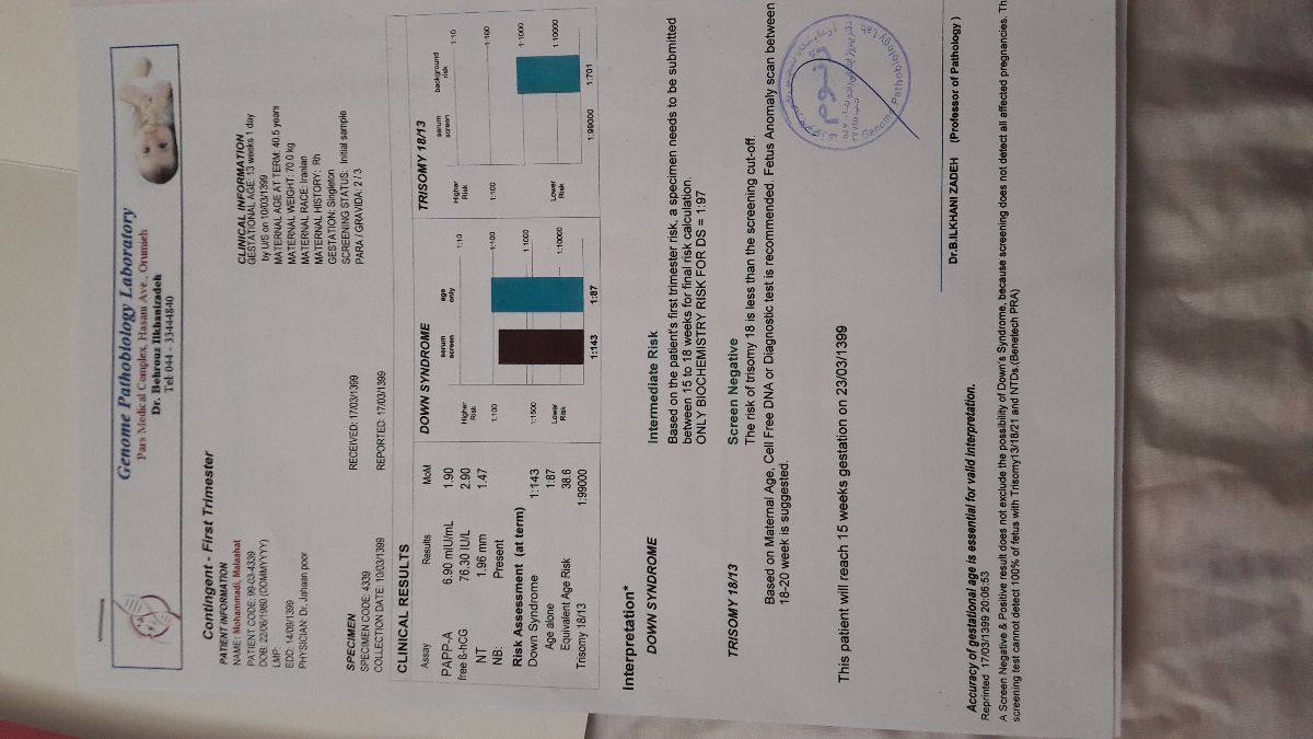 تفسیر ازمایش غربالگری اول
