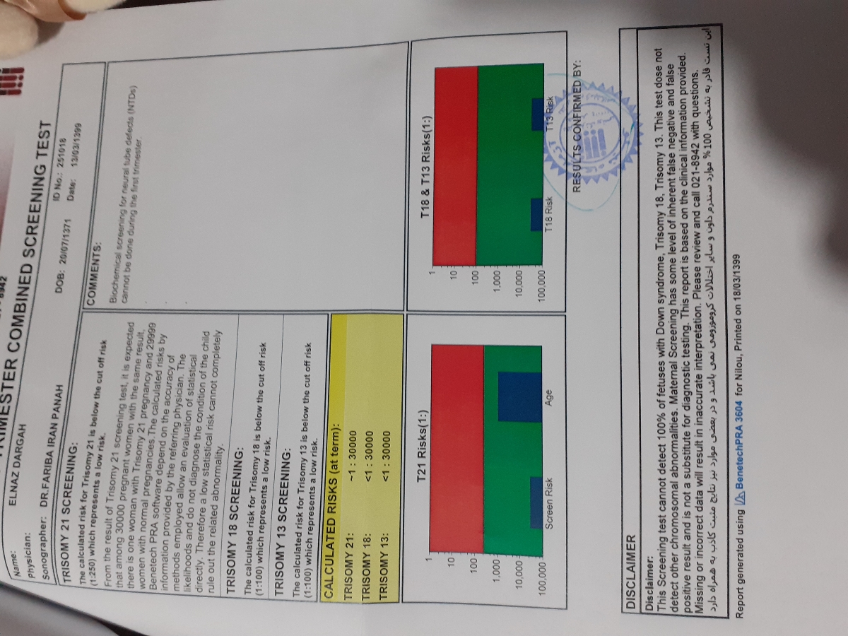 تفسیر ازمایش غربالگری اول