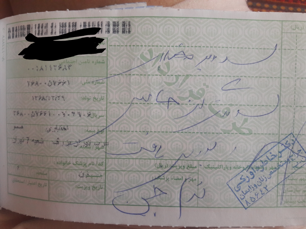 خواندن نسخه سونوگرافی ۲۴ هفته