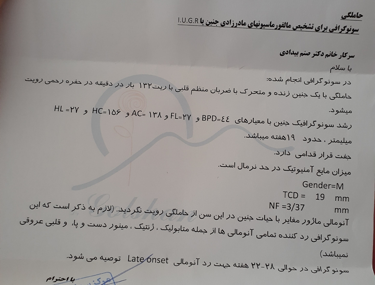 تفسیر انومالی من رو ببینین بچه ها