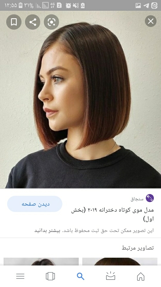 بچه ها مدل مو میخوام ک کوتاه باشه