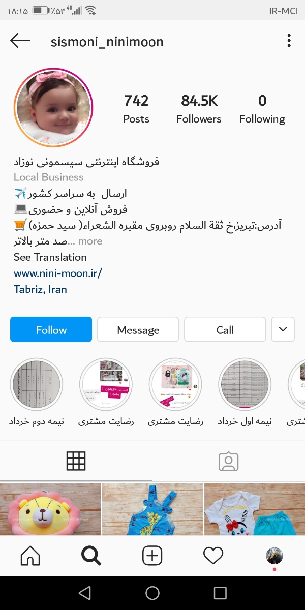 خرید سیسمونی از پیج اینستاگرام خرید سیسمونی از پیج اینستاگرام