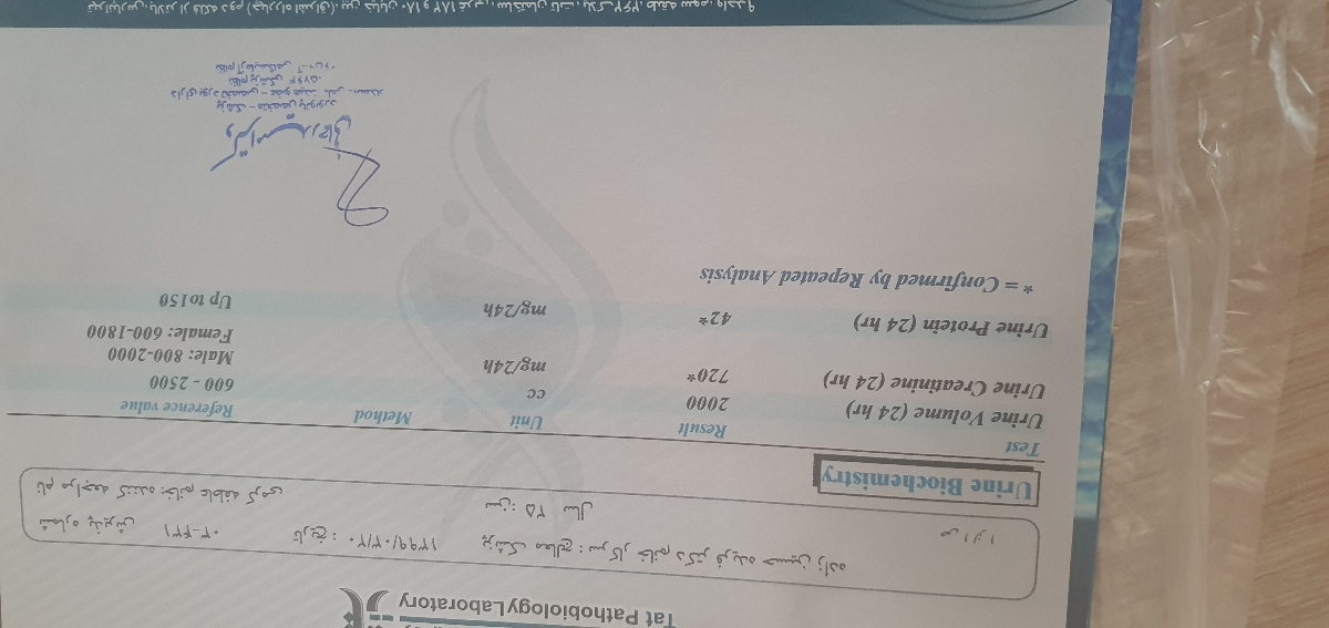 تفسیر ازمایش دفع پروتئین