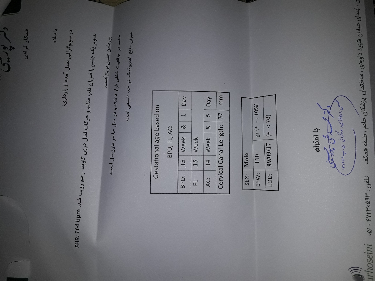 بچه ها سونومو تفسیر کنید بچه ها سونومو تفسیر کنید