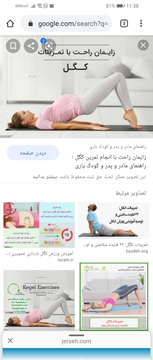 سلام بچه برای ورزش کردن قبل زایمان سلام بچه برای ورزش کردن قبل زایمان