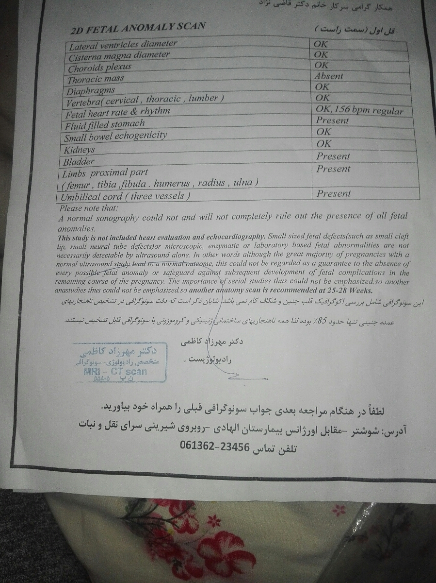 لگد زدن دوقلو ها در واژن