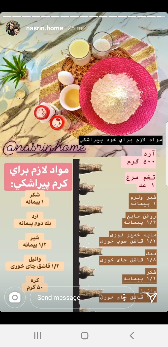 برای پیراشکی هر کی بلده بیاد لطفا برای پیراشکی هر کی بلده بیاد لطفا