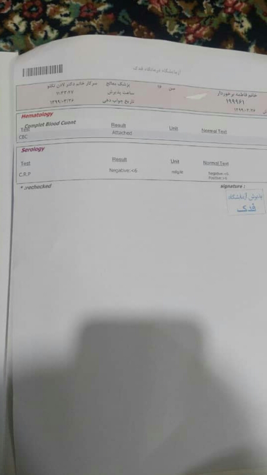 لطفا ازمایش رو تفسیر کنید