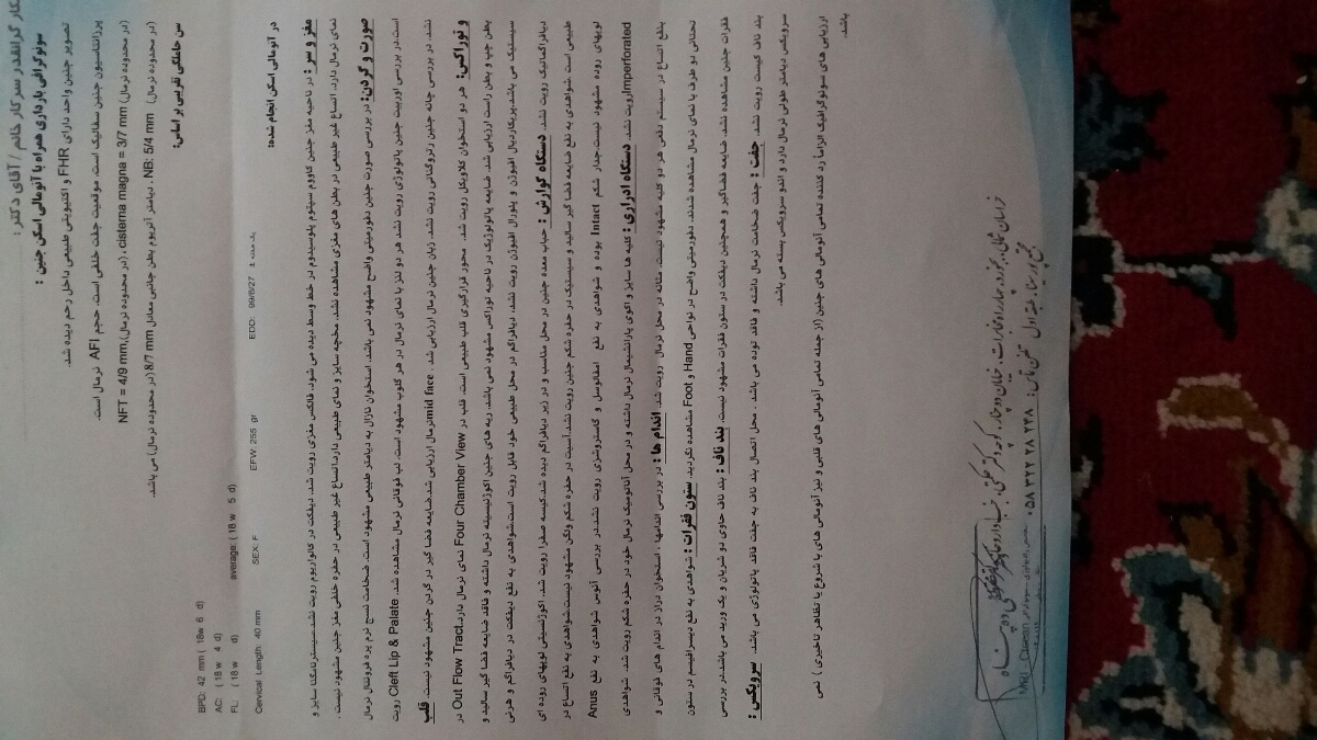 تفسیر سونوی انومالی