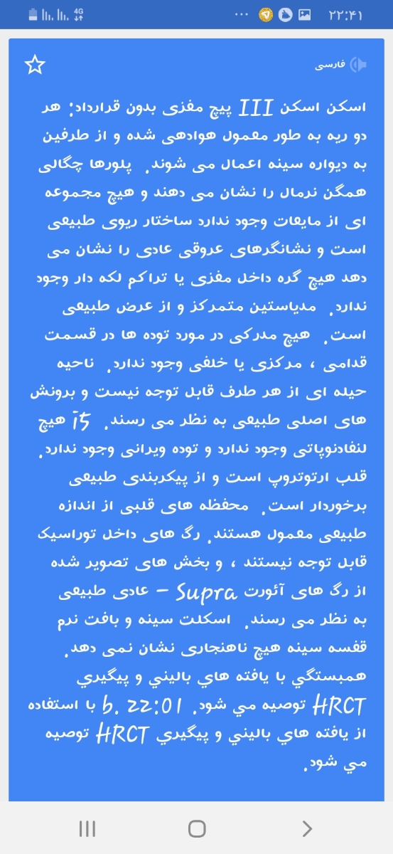 تفسیر سی تی اسکن تفسیر سی تی اسکن