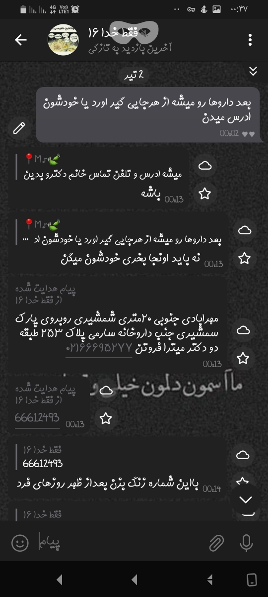 کدوم مرکز ناباروری از همه بهتره؟