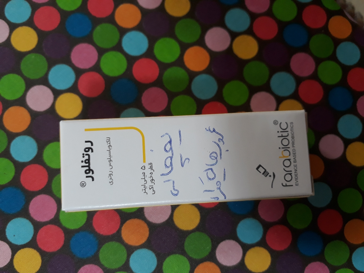 گریه نوزاد ۵۴ روزه، فوری گریه نوزاد ۵۴ روزه، فوری