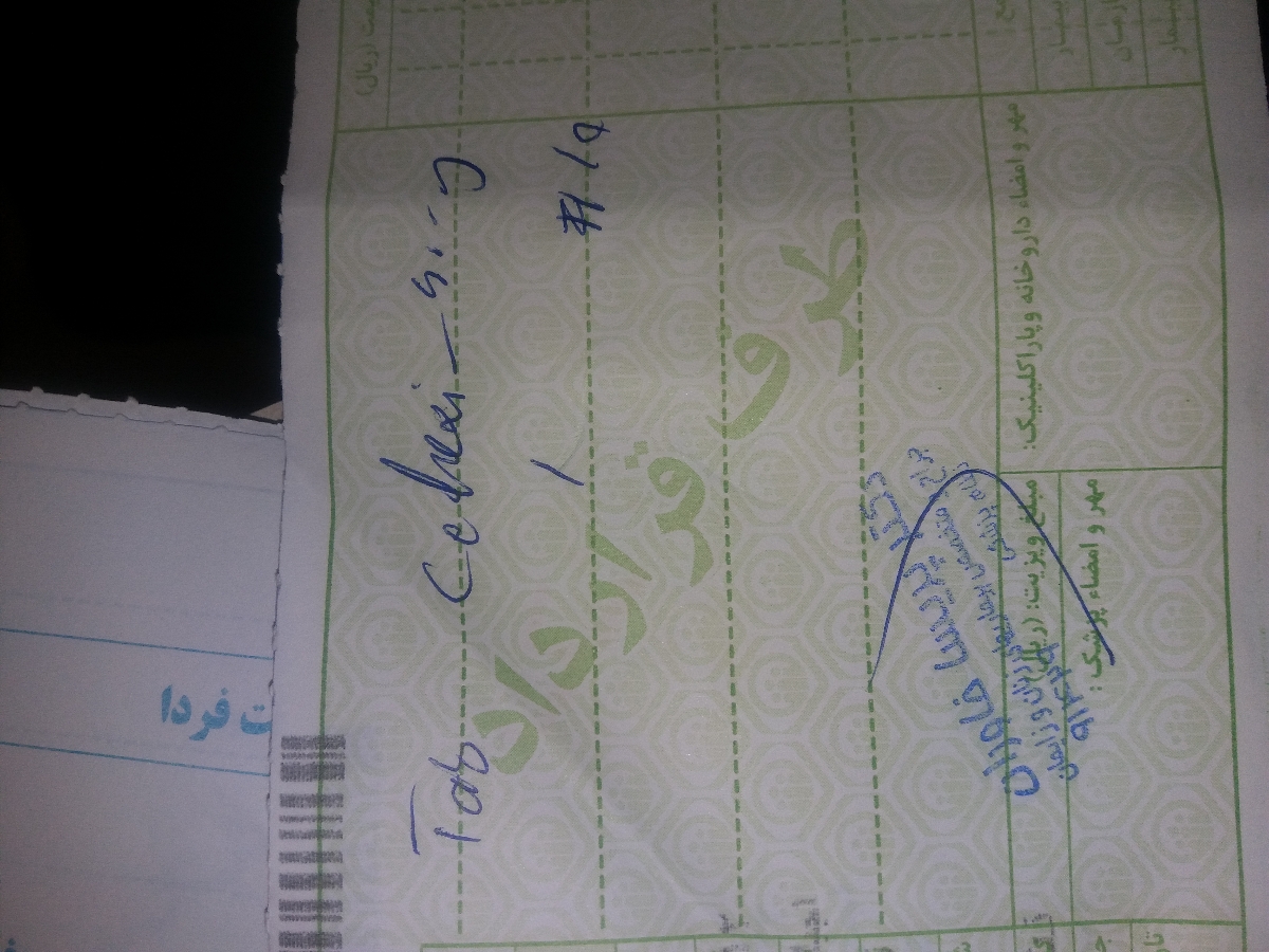 کسی میدونه این دوتا برای چیه?