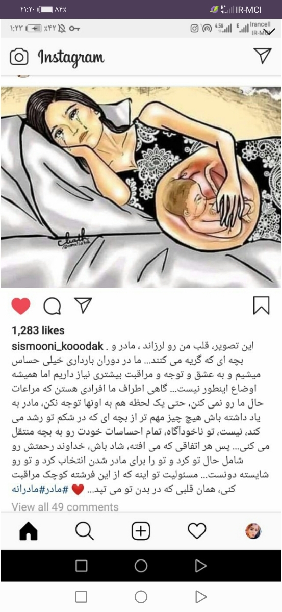 دیشب و امروز کلی گریه کردم ، نی نی خیلی اذییت شده ینی؟😞 دیشب و امروز کلی گریه کردم ، نی نی خیلی اذییت شده ینی؟😞