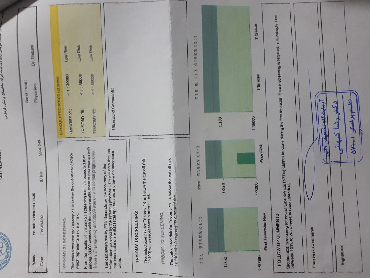 آزمایش غربال گری اول
