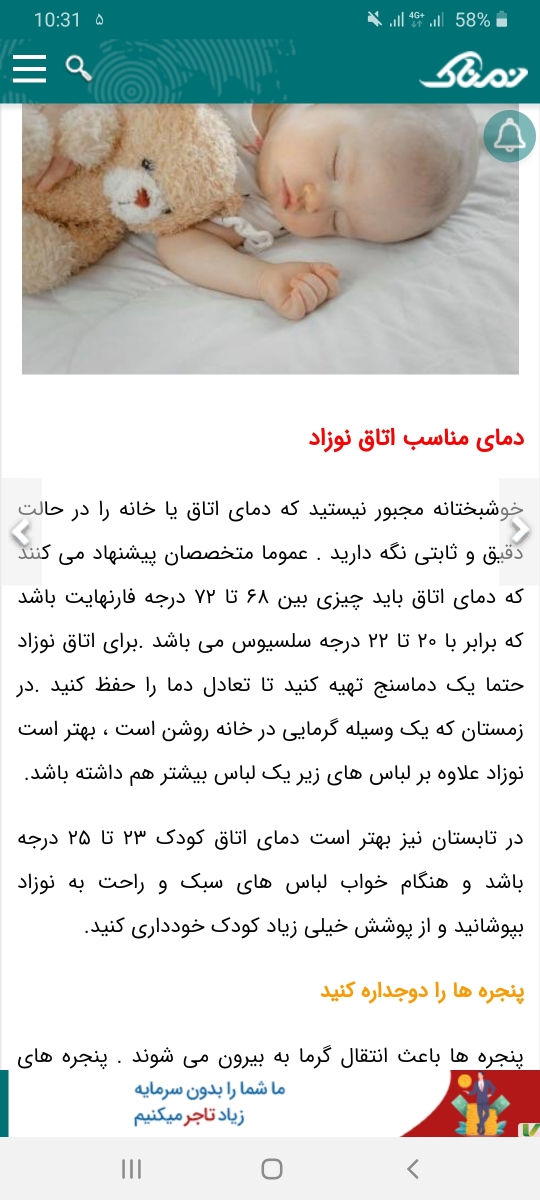 فوری فوری دوستانی ک بندر و هوای شرجی زندگی میکنید درجه اسپیلت رو چه عددی بذارم ک دخترم مریض نشه