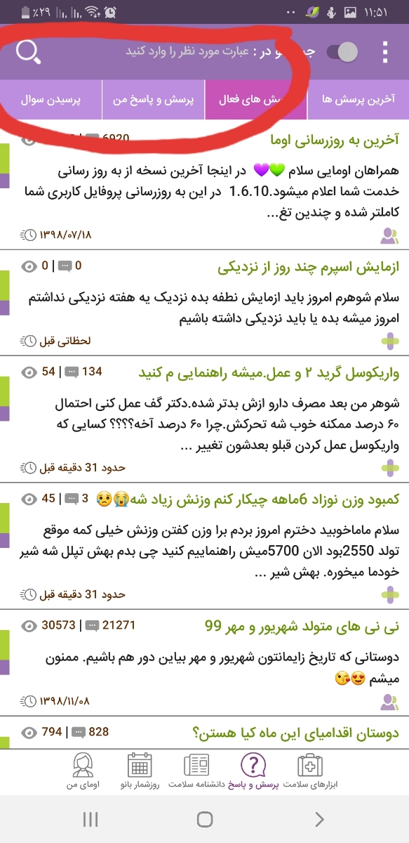 نمیدونم مصرف کنم یانه نمیدونم مصرف کنم یانه
