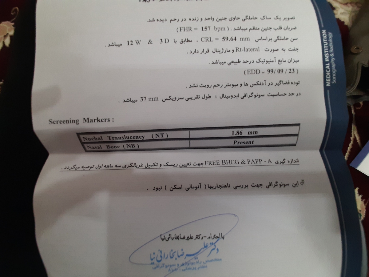 تست بیبی چک مشکوک تست بیبی چک مشکوک