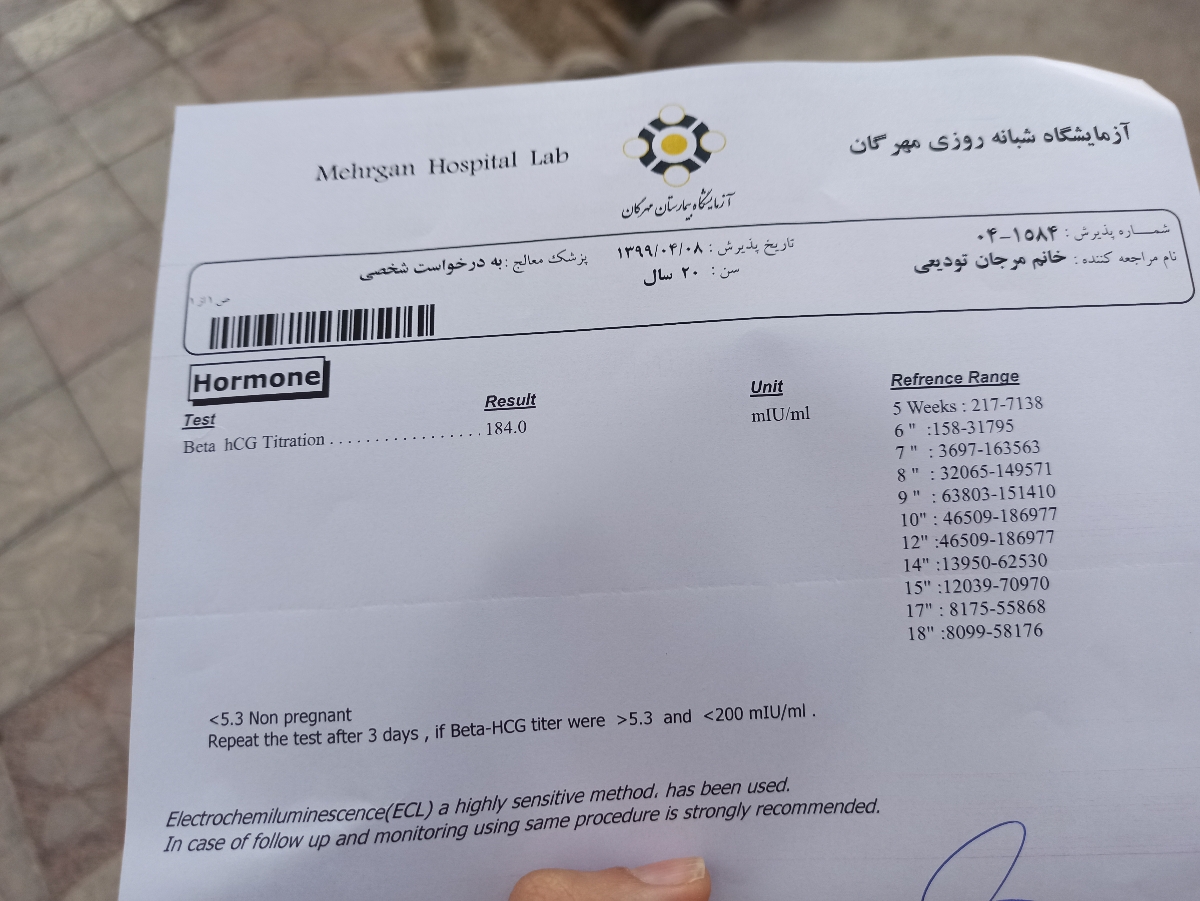جواب آزمایش بتاتیتر مشکوک جواب آزمایش بتاتیتر مشکوک