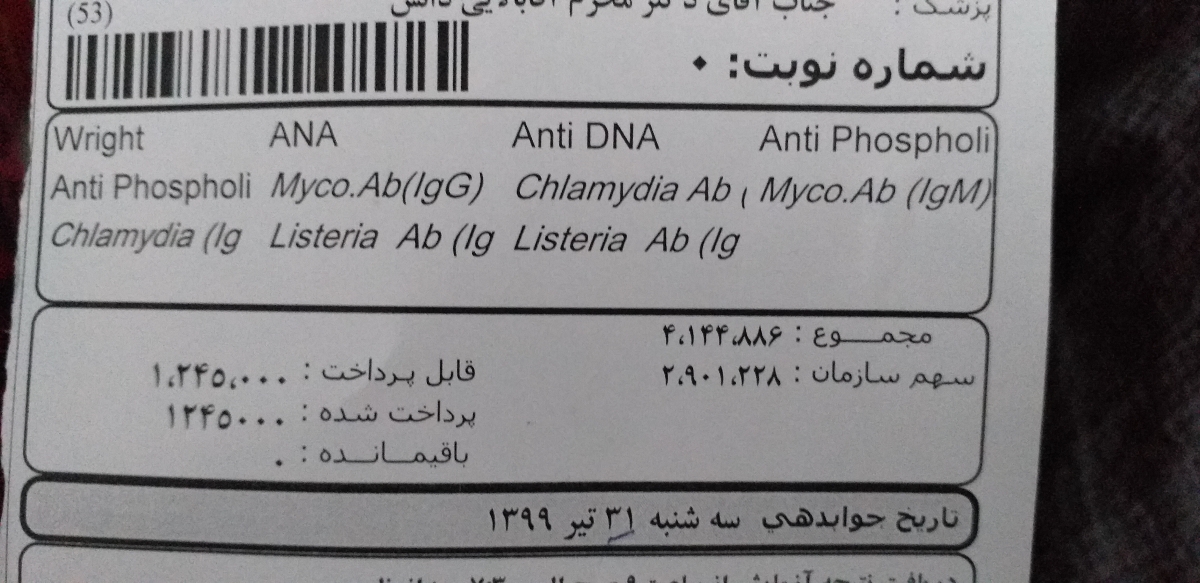 تفسیر آزمایشای من،اینا آزمایش چی هستن؟ تفسیر آزمایشای من،اینا آزمایش چی هستن؟