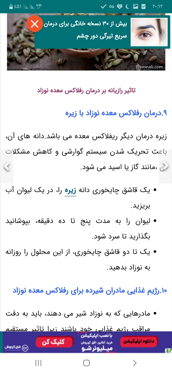 راه درمان نفخ نوزاد