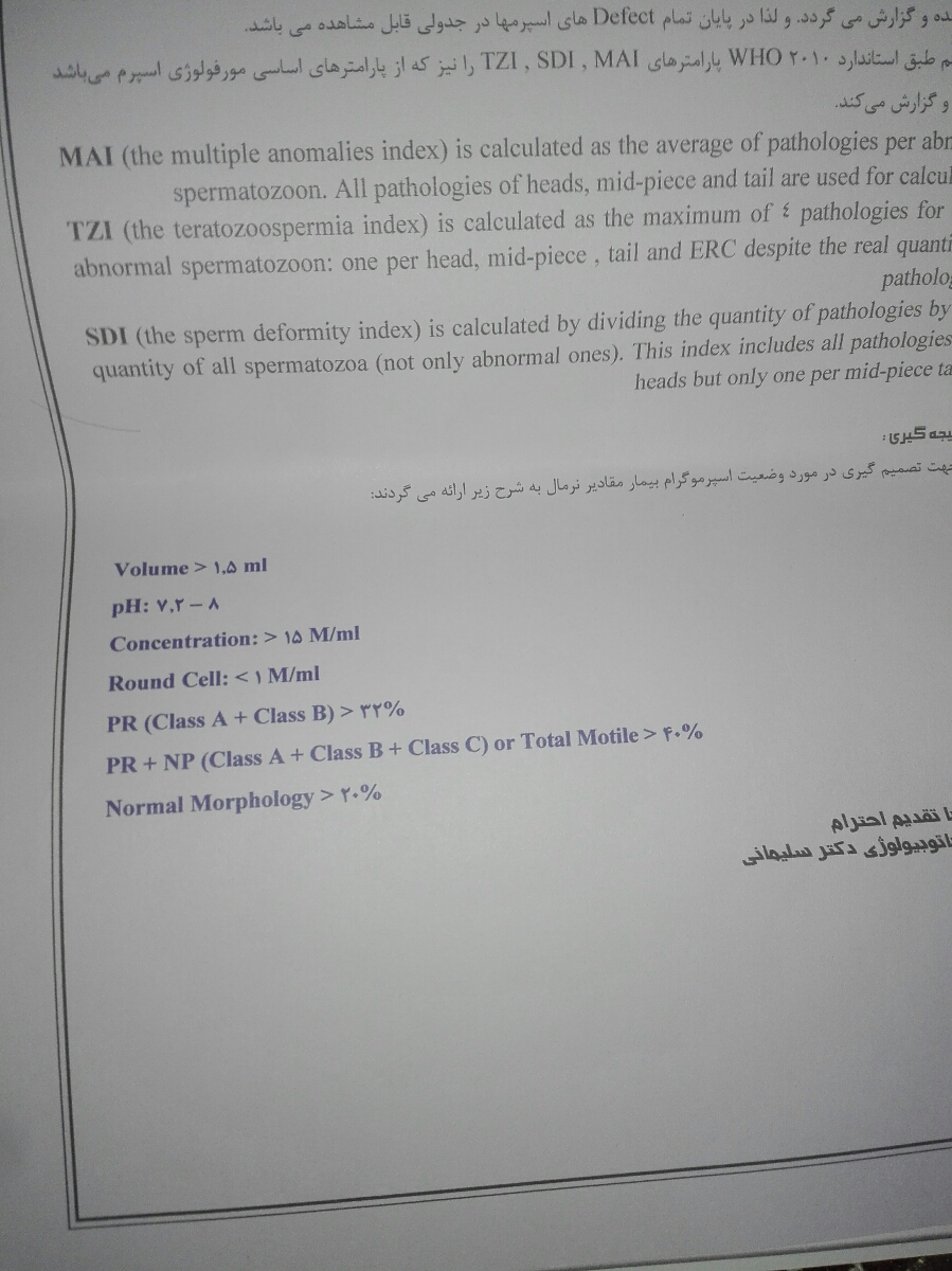 ازمایش اسپرم خوب بوده ....واریکوسل از کجا مشخص میشه داره یا نه