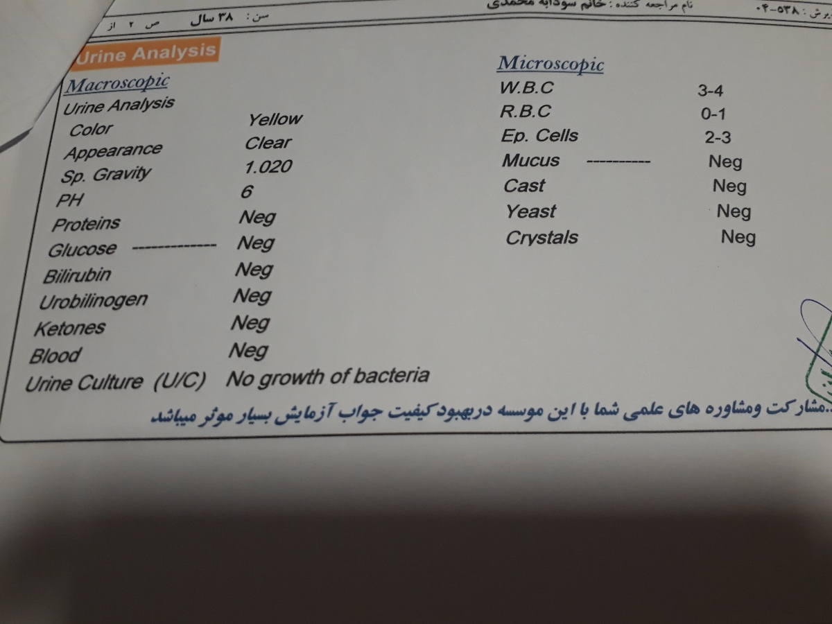 جواب ازمایش قند بارداری
