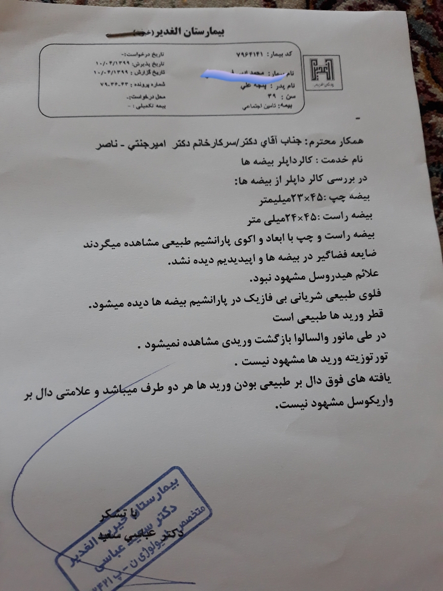 تفسیر سونوی واریکوسل و بیضه و ازمایش اسپرم