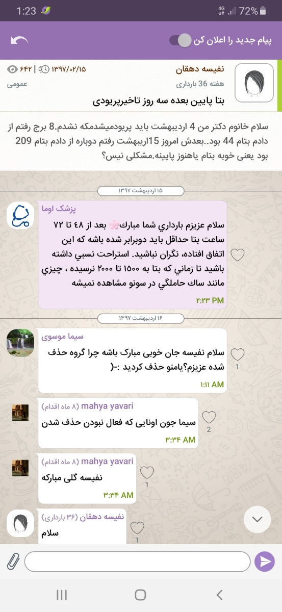 عدد بتا چقدر باید باشه ؟ عدد بتا چقدر باید باشه ؟