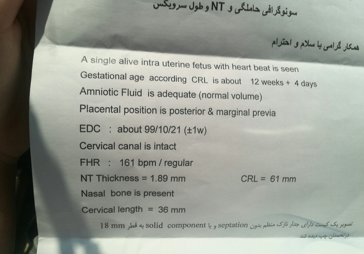 تو رو خدا بچها میدونید بگید بهم