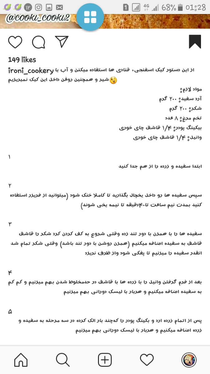 دستور کوفته هویچ... خوشمزست