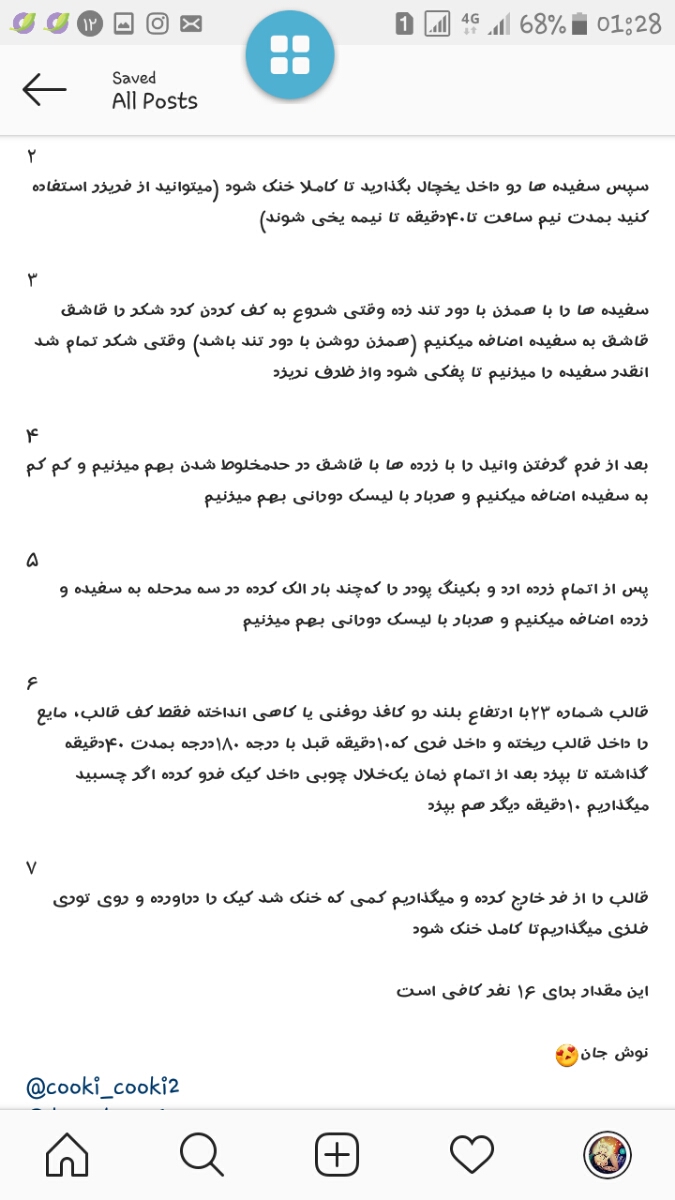دستور کوفته هویچ... خوشمزست