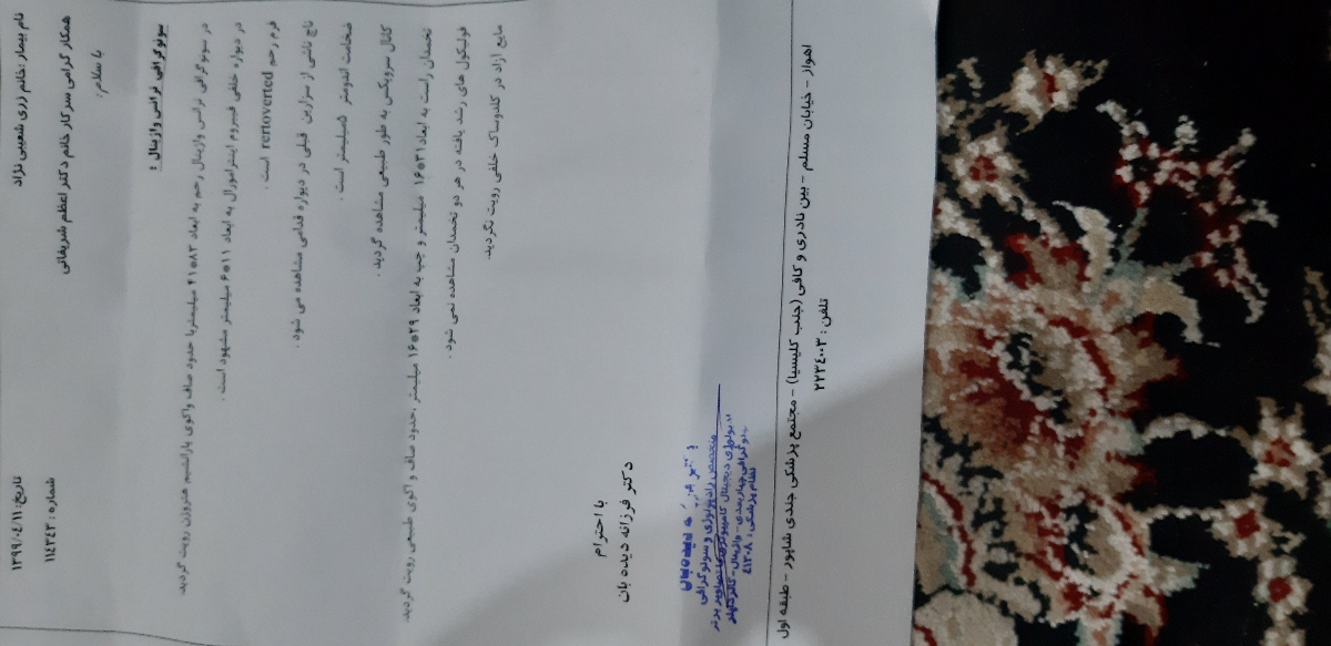 تفسیر سونو و اقدام به بارداری
