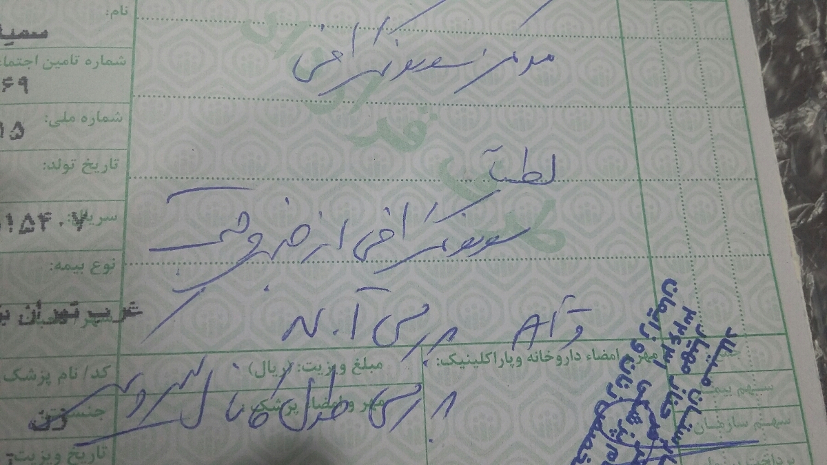 آزمایش و سونوگرافی