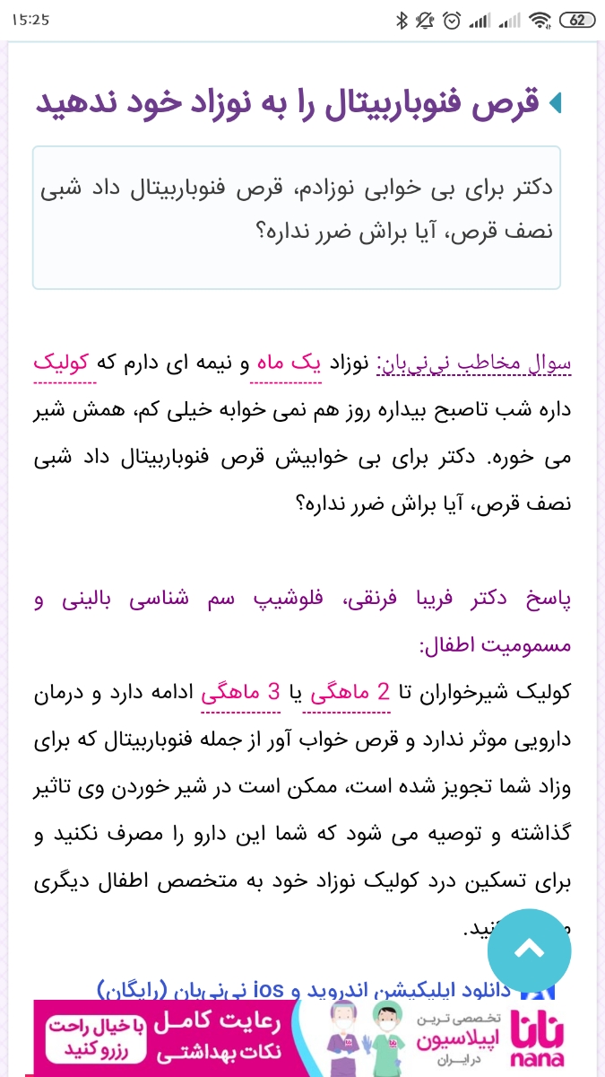 قرص فنوباربیتال برای زردی قرص فنوباربیتال برای زردی