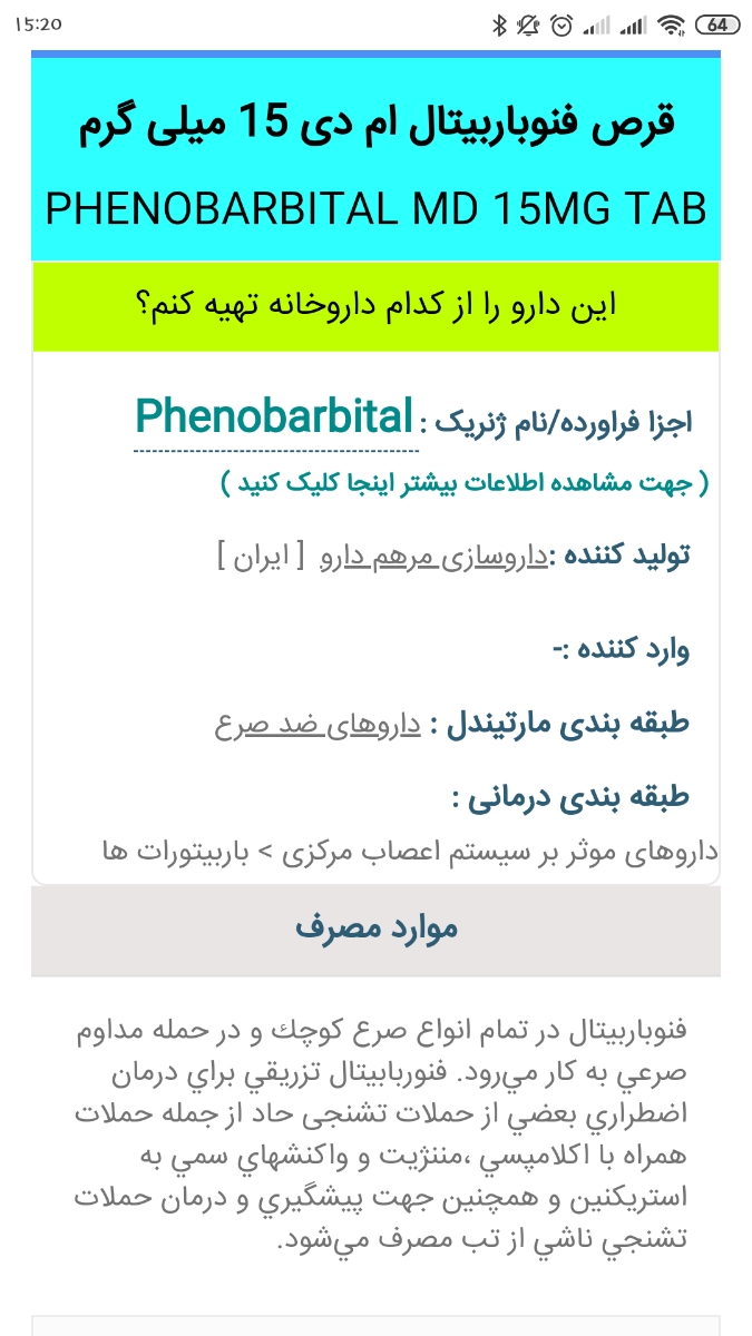 قرص فنوباربیتال برای زردی قرص فنوباربیتال برای زردی