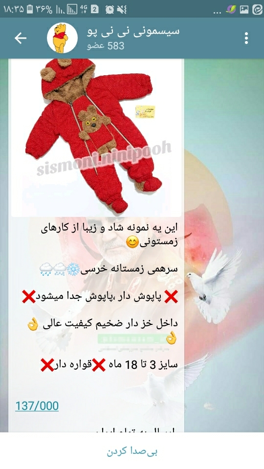 🚫🚫🚫🚫بچه ها بدووویییین کانال تلگرام و اینستا لباس نوزادیم پیدا کردم🚫🚫🚫🚫