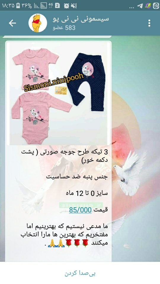 🚫🚫🚫🚫بچه ها بدووویییین کانال تلگرام و اینستا لباس نوزادیم پیدا کردم🚫🚫🚫🚫