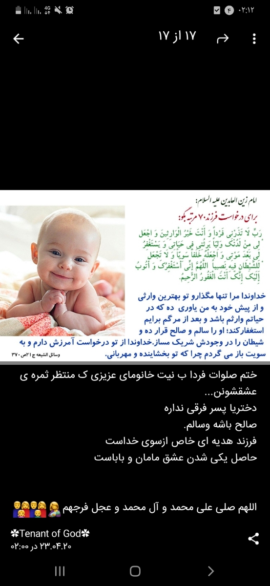 اقدام به بارداری کردم