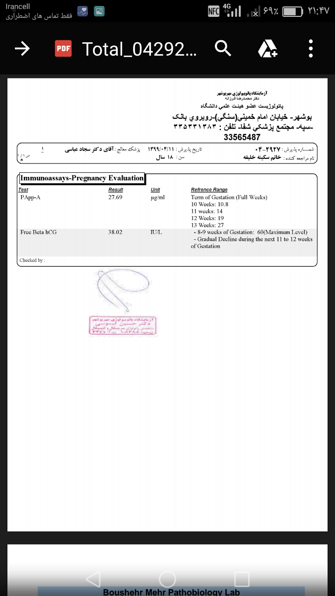 تفسیر آزمایش غربالگری خون