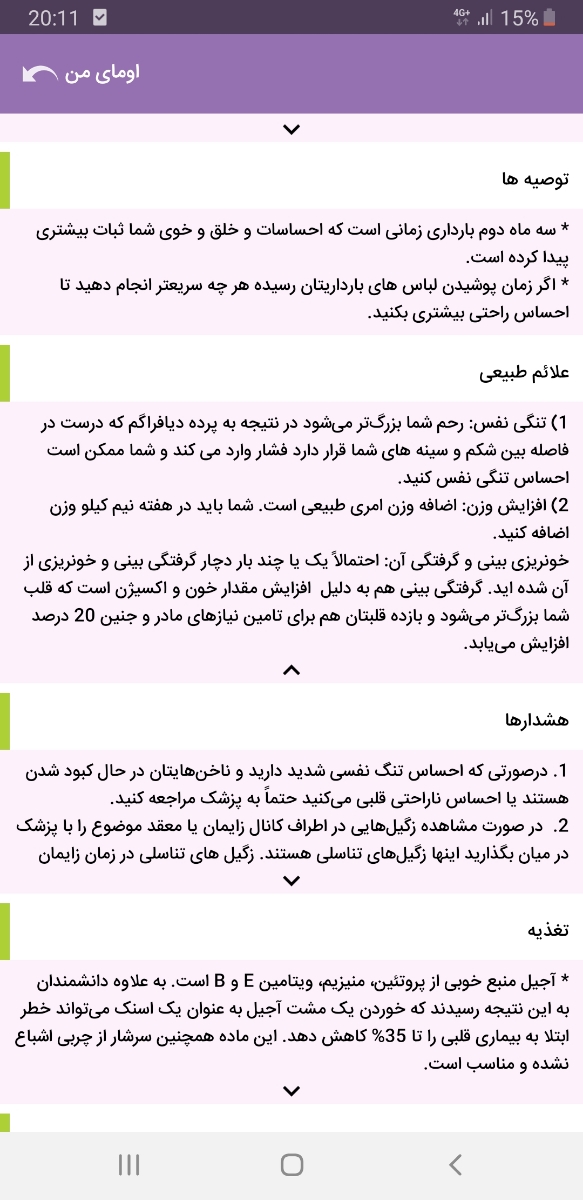 علت تنگی نفس و سیاه رفتن چشمام