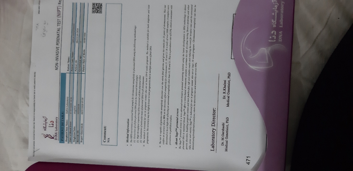 تفسیر جواب آزمایش سلفری