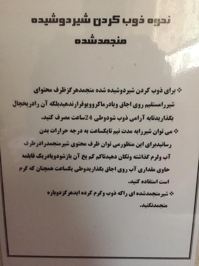 نگهداری شیر دوشیده شده
