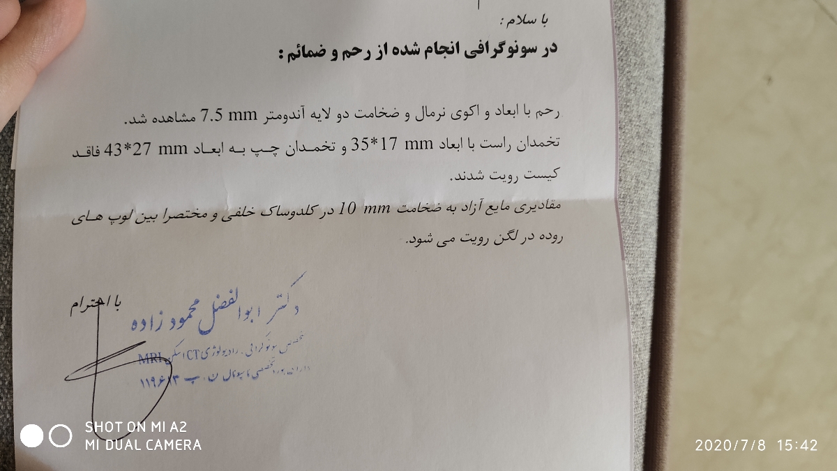 پارگی کیست تخمدان