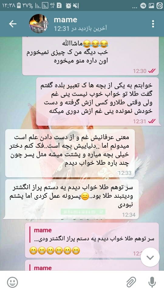 غزللللل دلاووووررر بیااااا لطفاااا