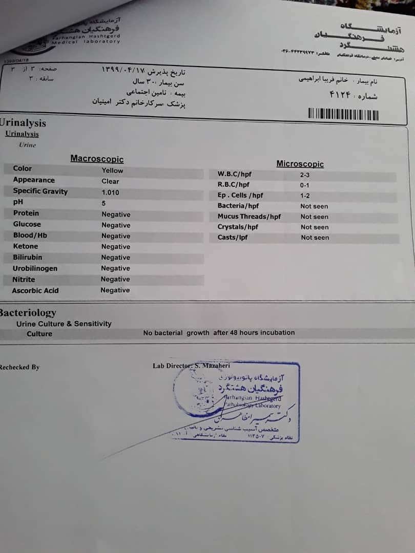 جواب آزمایش تست تحمل گلوکز